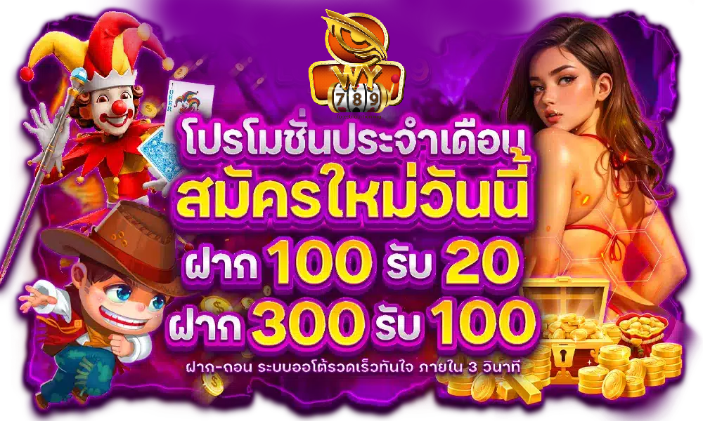 789วิน
