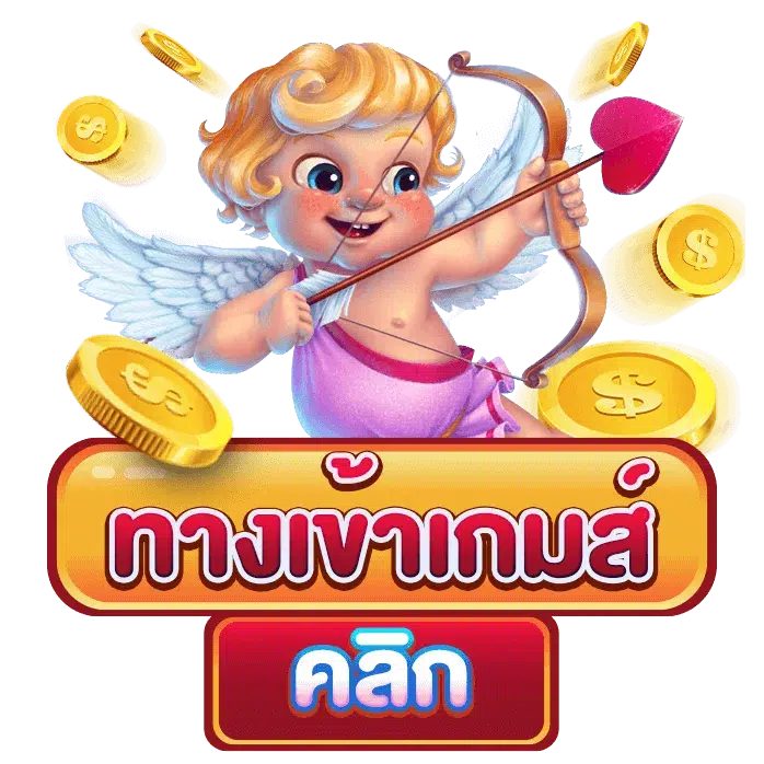 ทางเข้า-WY789